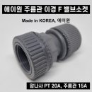 에이원공구