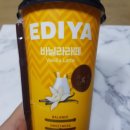 오실 | 점심 먹고 '그 분' 오실 때... 이디야 바닐라라떼 수혈 후기 (극약처방)