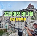 골든브리지