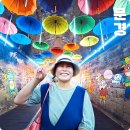 석현1교 | 국내여름여행지 문경 오미자테마터널 추천 진남교반 고모산성 여행코스