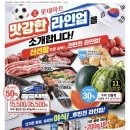 제일할인마트 - 진주시 신평공원길87번길 14 | 제일할인마트