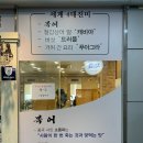 일번가 복집 | [세종맛집] 어진동 복어요리 전문점 ‘일번가복집’