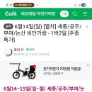 6/14(일)~15(월)(1박2일 열차)비단가람 따라 공주 자전거투어 이미지