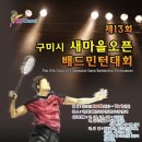 배드민턴마을