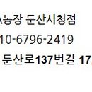 둔산농장 이미지