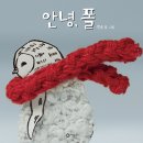 안녕 그림아 이미지