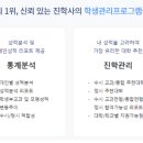 (주)진학사