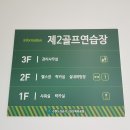공원골프연습장(실외) 티스토리