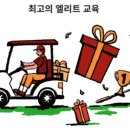 골든스탠스클럽