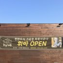 빙수당통영점 | 통영 가볼만한 곳:) 휘바