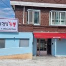 낭만짜장&짬뽕