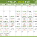 프로야구 가을잔치 경기일정... 이미지