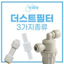 퓨어워터텍 이미지