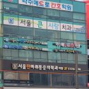 성모맑은의원 이미지