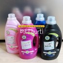 모아세탁 | 검은옷세제 세탁세제 추천 독일 버티 중성세제 4종 후기