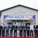 상원리경로당 이미지