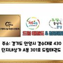 행복사랑드림점핑클럽