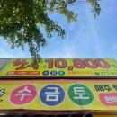 참한우 한우잡는날 이미지