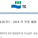 태창철강(주)