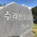수리산도립공원 탐방안내소 이미지