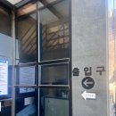 학천1동마을회관 | 참숯가마 궁 방문 후기: 부모님 건강을 위한 힐링 타임