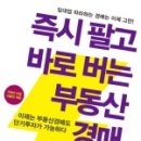 경매를 통한 부동산투자 이미지