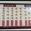 청실홍실 - 전주시 완산구 용머리로 107 | 청실홍실