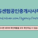 센텀공인중개사사무소 네이버블로그