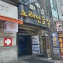 2월 임신 준비 시작!(나팔관 조영술 안양하나영상의학과의원 후기, 아가온 난임병원, 보양 추어탕...