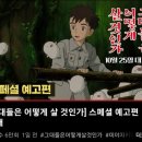 다스뵈이다 #282(국정감사후기, 이스라엘-하마스, 오페라 맛좀봐라)