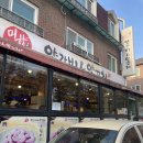 미향푸짐한집 | [성남 분당 야탑 맛집] ‘미향 양갈비&amp;양꼬치’ 가족...온 내돈내산 솔직후기 (feat. 사이드 메뉴...