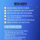 시온 행정사 사무소 이미지