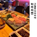 히까리켄 | 구월동 이자카야 메인은 참치 다찌스타일로 즐기는 히까리켄