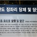 청해진