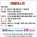 BAS MUSIC FESTIVAL 이미지