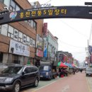 홍천시장 이미지