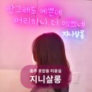 JACKSON9s | 펌 잘하는 충주 호암동 미용실 지니살롱 여자 중단발 매직세팅