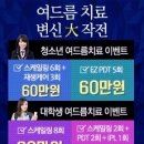 이지함피부과 네이버블로그