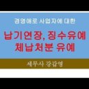 세무법인길벗 - 부천시 원미구 신흥로 277 | 세무법인길벗