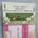 행복한교회 | 🧼 [재구매 후기] 행복한교회의 따뜻한 배려, 미니 위생함 &amp; 위생장갑 제작