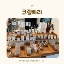 사직대로 | 청주 디저트 카페 크렘베리 수제쿠키 선물세트 후기 답례품 추천