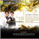 2006 MBC 대한민국 가요대전 이미지