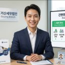 세무법인텍스파트너즈 - 영천시 나루터길 9-6 | 떼인 세금, 진짜 돌려받는다고?” 외국인 동료의 145만 원 환급 리얼 후기 (외국인 경정청구 쉽게 정리!)