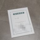 환(換)공인중개사사무소 | 신혼부부 디딤돌대출 후기 7 - 대망의 잔금일, 전입신고까지