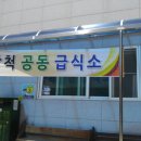 장척마을회관 이미지