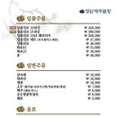 청담제주물항 - 강남구 도곡동 | 청담제주물항