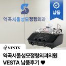 은평성모정형외과의원 | 역곡서울성모정형외과의원 베스타(VESTA) 납품후기