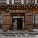 청향일식 이미지