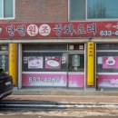 단월식당 이미지