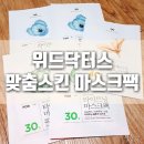 위드닥터스